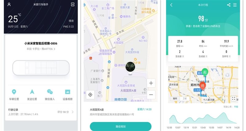 小米米家智能后视镜评测：小爱同学+索尼图像传感器