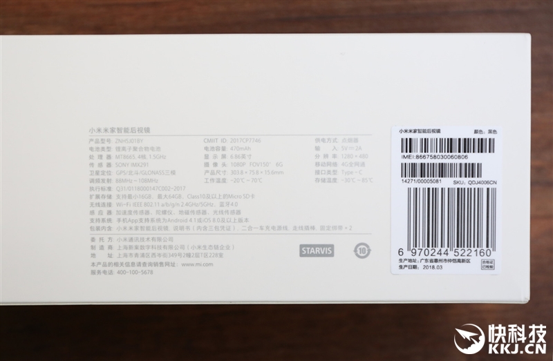 小米米家智能后视镜评测：小爱同学+<a href='https://www.sony.com.cn/' target='_blank'><u>索尼</u></a>图像传感器