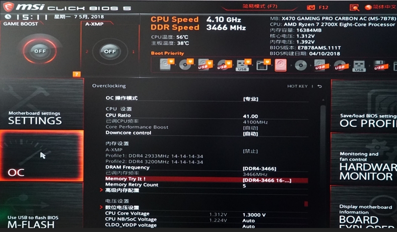 Ryzen 7 2700X好拍档 微星X470 GAMING PRO CARBON评测：主机零噪音时代来临