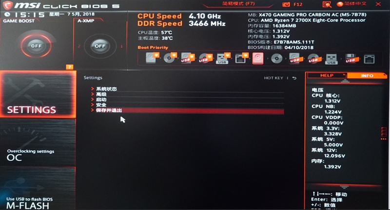 Ryzen 7 2700X好拍档 微星X470 GAMING PRO CARBON评测：主机零噪音时代来临