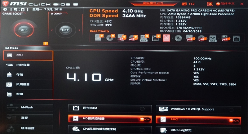 Ryzen 7 2700X好拍档 微星X470 GAMING PRO CARBON评测：主机零噪音时代来临