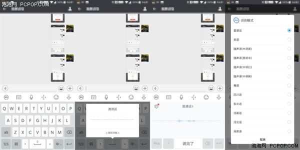 告别60秒长语音 这些语音输入法哪个更好用？