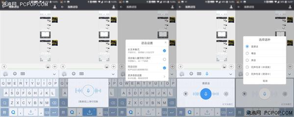 告别60秒长语音 这些语音输入法哪个更好用？