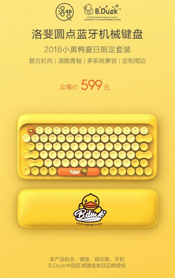 599元！<a href='http://www.mi.com/' target='_blank'><u>小米</u></a>众筹上架圆点蓝牙机械键盘套装：外观超萌