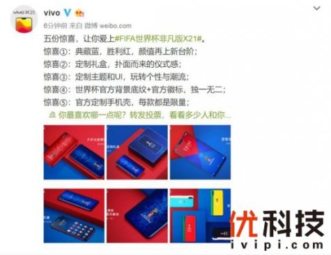 配色功力更进一步，FIFA世界杯非凡版X21亮点一览