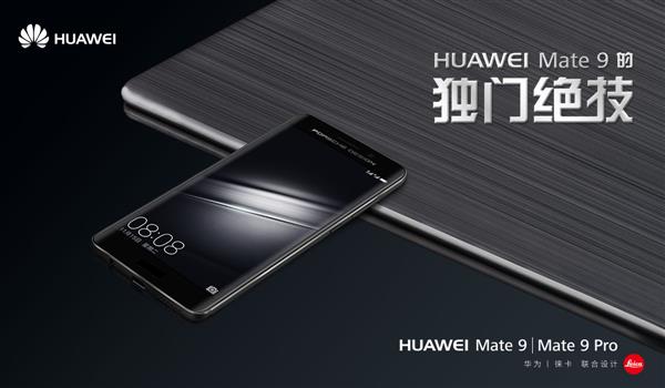 装了100+应用的Mate 9系列用18个月依然流畅
