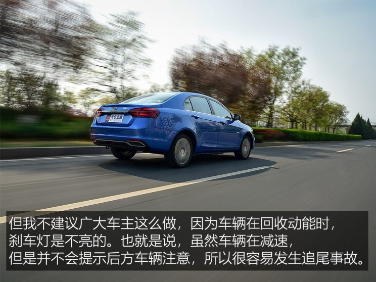 吉利汽车 帝豪新能源 2018款 EV450 尊贵型