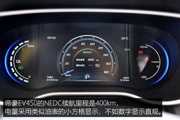 吉利汽车 帝豪新能源 2018款 EV450 尊贵型