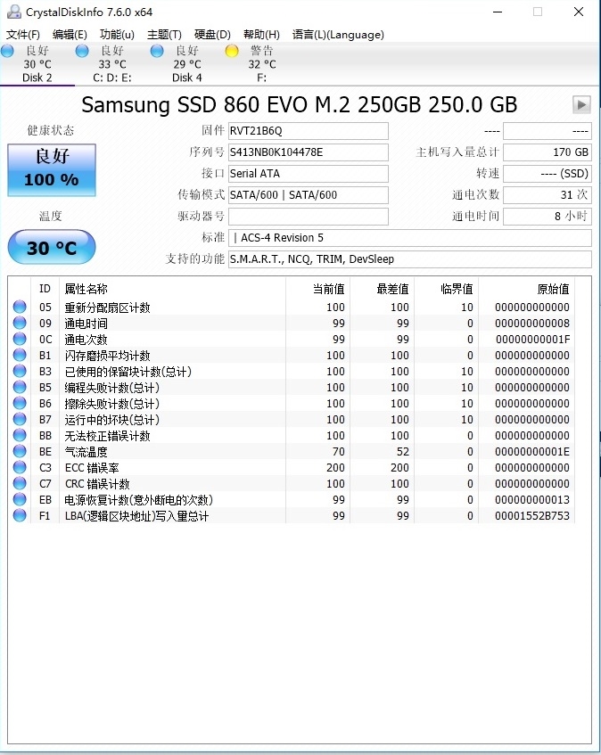 StoreMI引发硬盘革命！AMD Ryzen 7 2700/5 2600评测：性价比再次成神