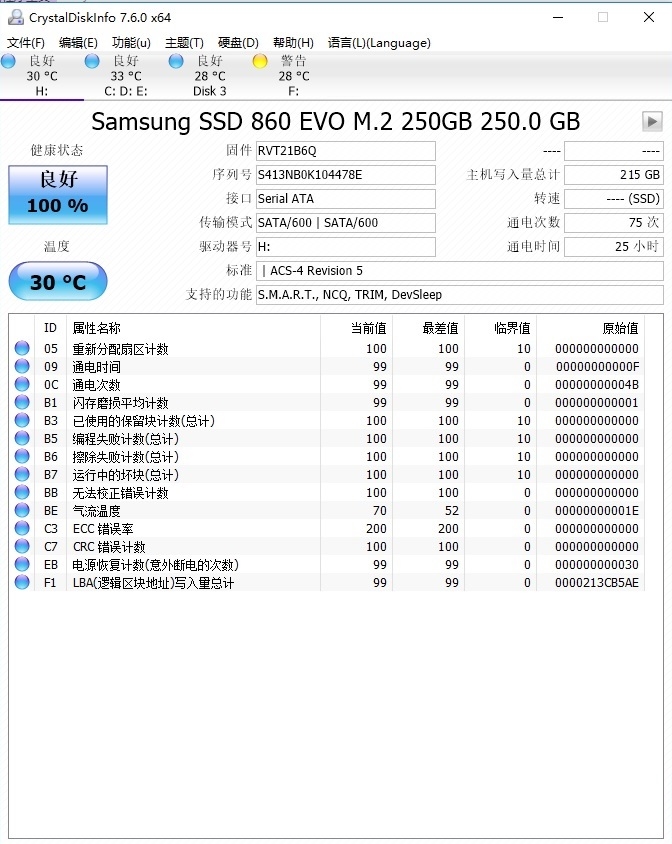 StoreMI引发硬盘革命！AMD Ryzen 7 2700/5 2600评测：性价比再次成神