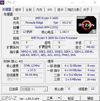 StoreMI引发硬盘革命！AMD Ryzen 7 2700/5 2600评测：性价比再次成神