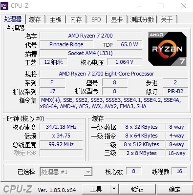 StoreMI引发硬盘革命！AMD Ryzen 7 2700/5 2600评测：性价比再次成神