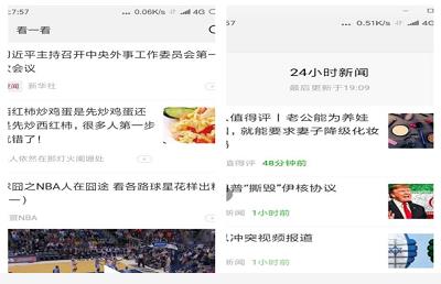微信最新内测版：扶微视战抖音