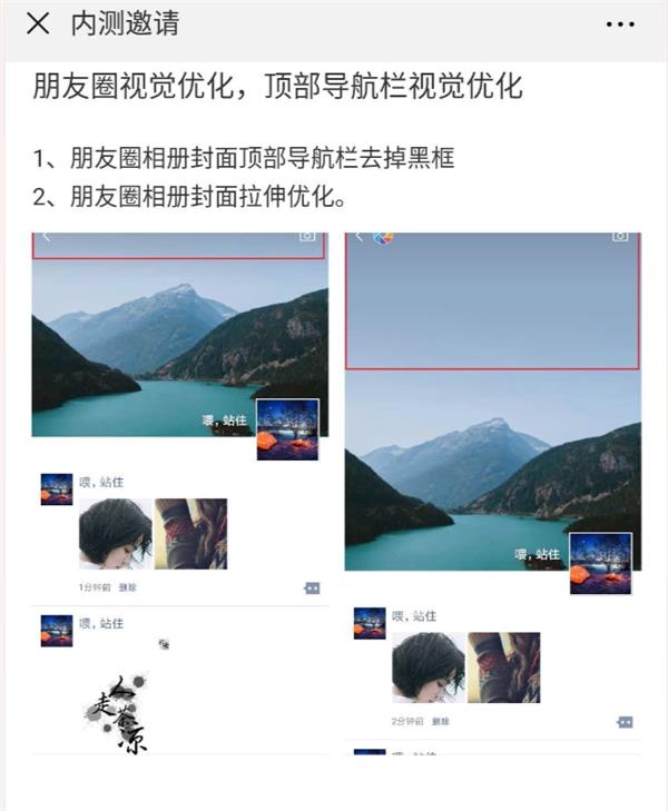 微信最新内测版：扶微视战抖音