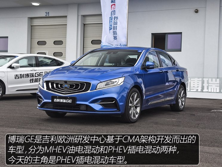 吉利汽车 博瑞GE新能源 2018款 PHEV 耀悦版