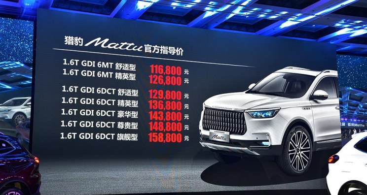 猎豹汽车 Mattu 2018款 1.6T GDI DCT旗舰型