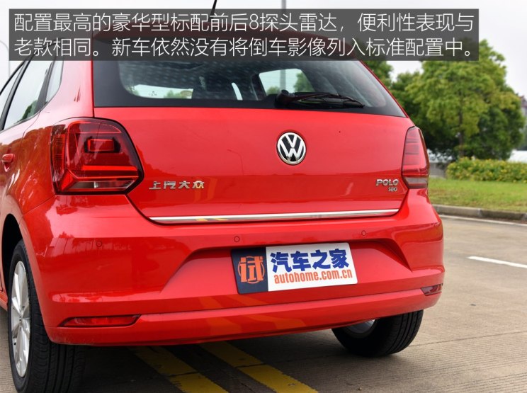 上汽大众 Polo 2018款 1.5L 自动豪华型