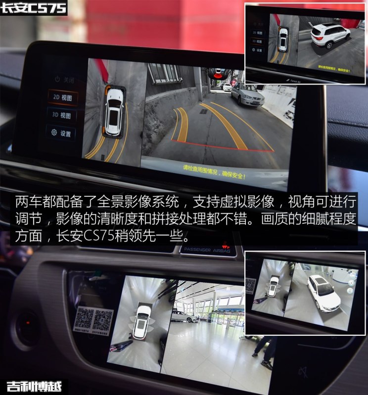 长安汽车 长安CS75 2018款 280T 自动领智型