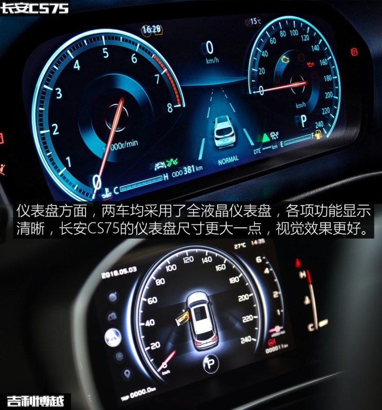 长安汽车 长安CS75 2018款 280T 自动领智型