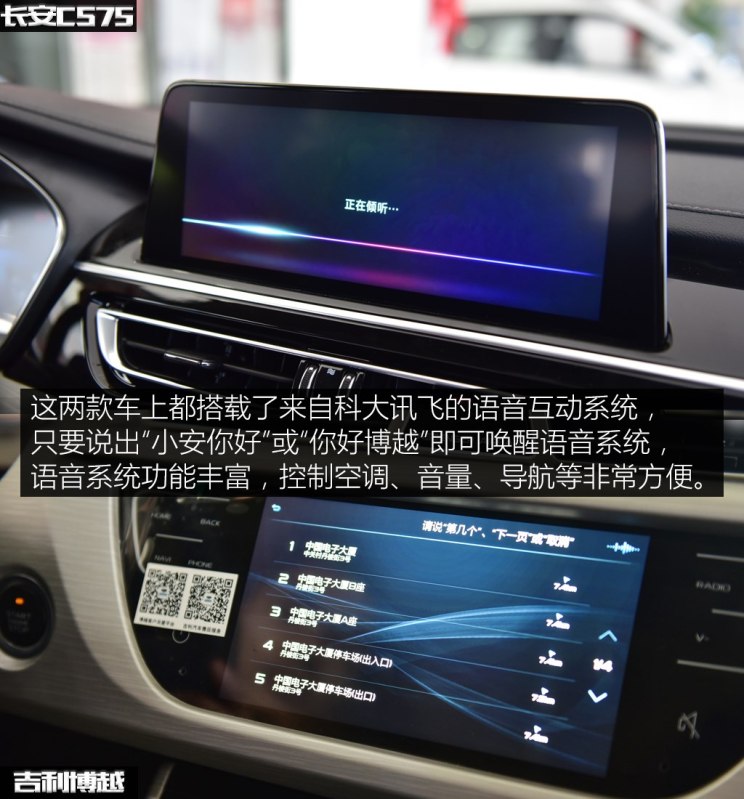 长安汽车 长安CS75 2018款 280T 自动领智型