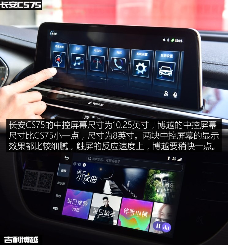 长安汽车 长安CS75 2018款 280T 自动领智型