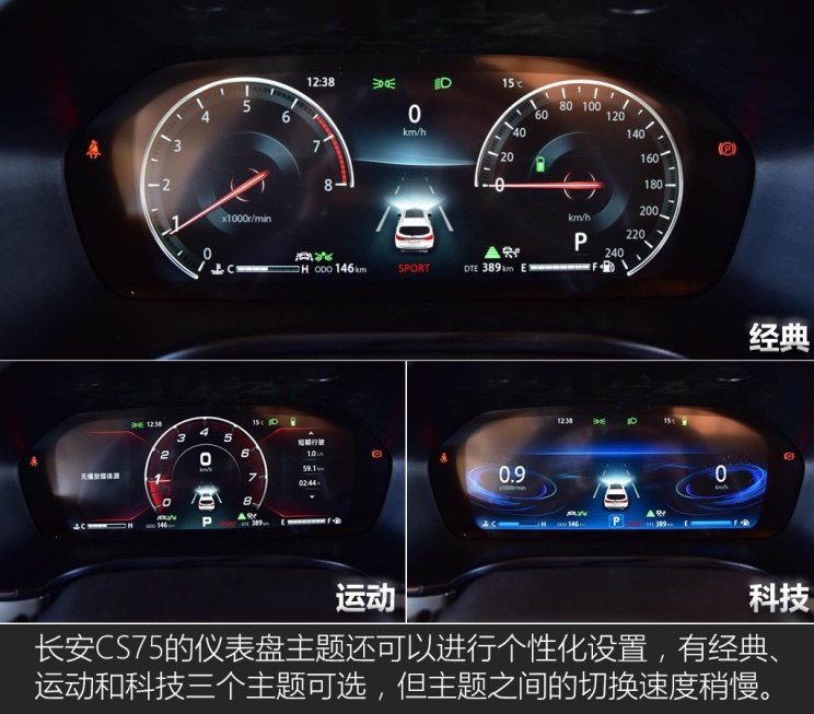 长安汽车 长安CS75 2018款 280T 自动领智型