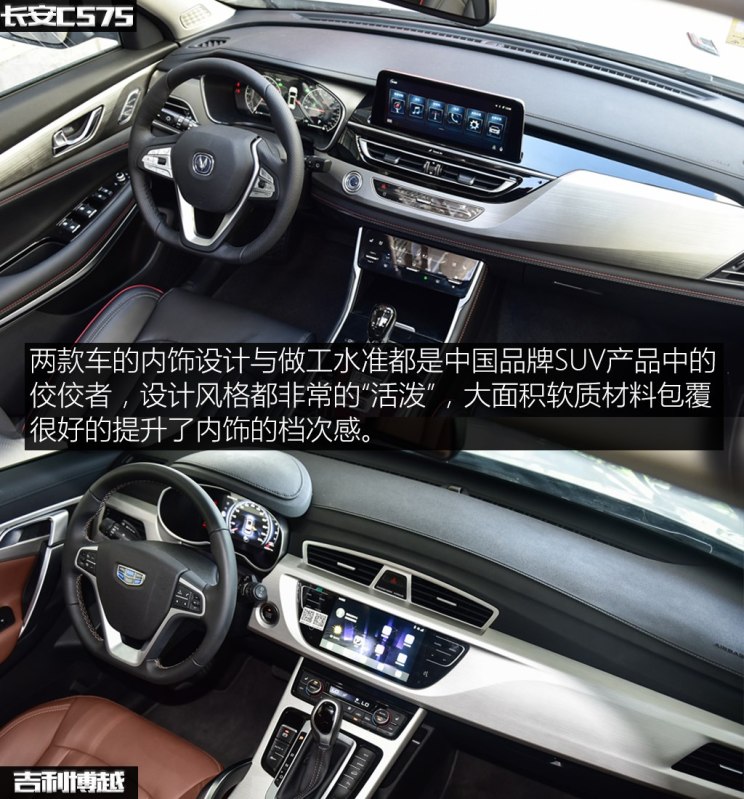 长安汽车 长安CS75 2018款 280T 自动领智型