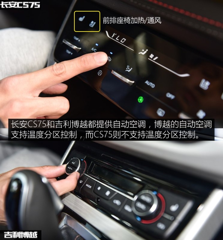 长安汽车 长安CS75 2018款 280T 自动领智型