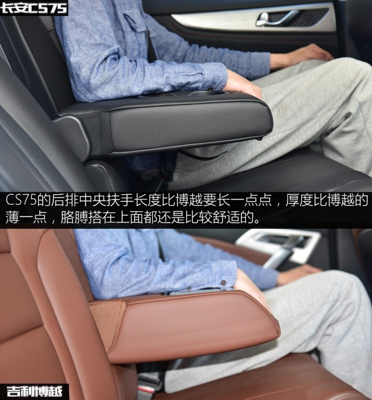 长安汽车 长安CS75 2018款 280T 自动领智型