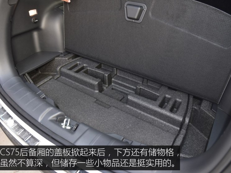 长安汽车 长安CS75 2018款 280T 自动领智型