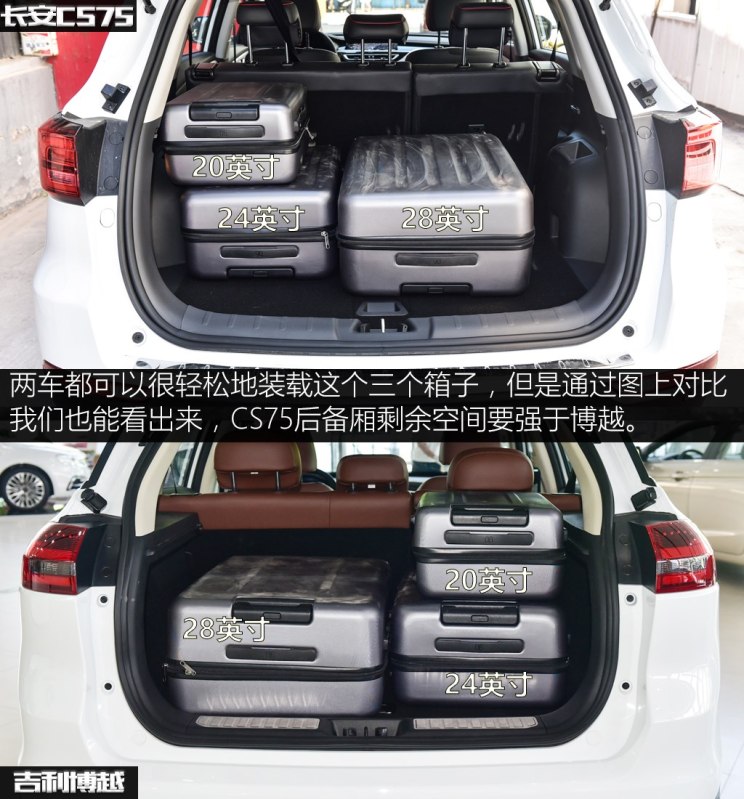 长安汽车 长安CS75 2018款 280T 自动领智型