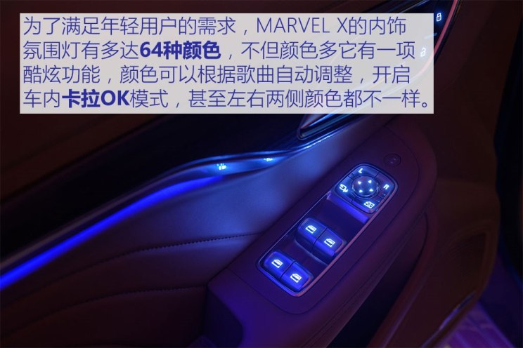 上汽集团 MARVEL X 2018款 基本型