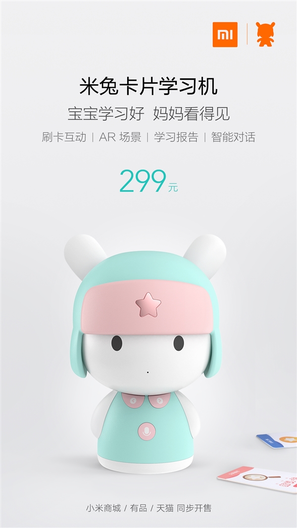 六一好礼物：<a href='http://www.mi.com/' target='_blank'><u>小米</u></a>生态链发布米兔卡片学习机