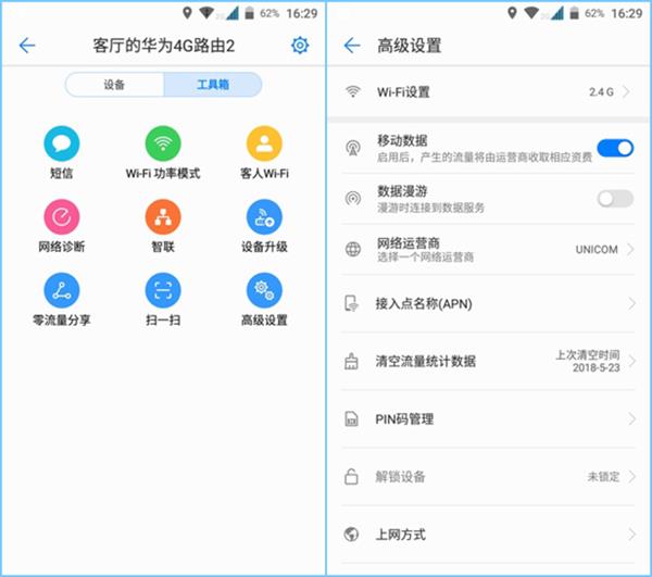 4G转Wi-Fi插卡就上网 华为4G路由2上手