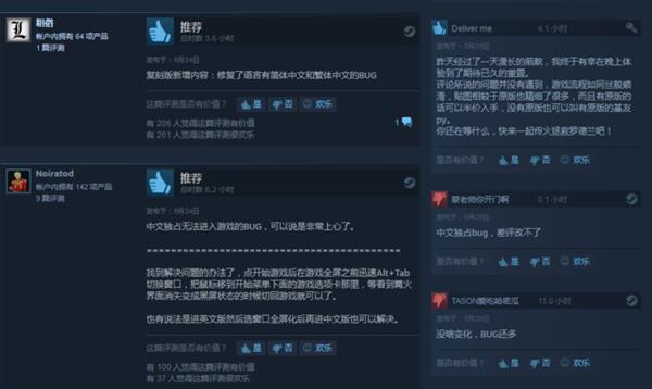 Steam上日本游戏的坑：差评不是白来的