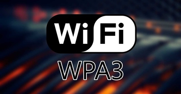 WPA3安全协议出台 WiFi设备将大换血