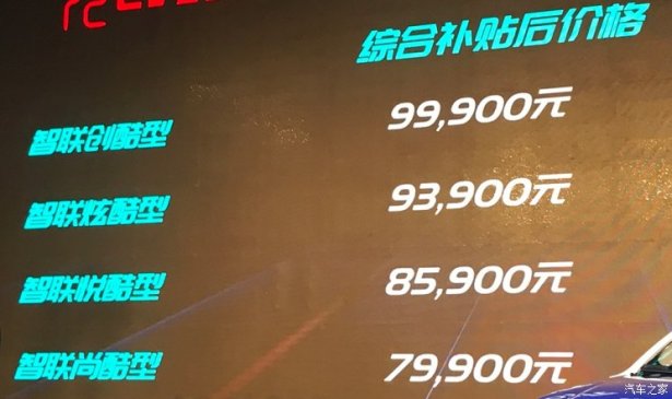 补贴后7.99-9.99万 比亚迪元EV360上市