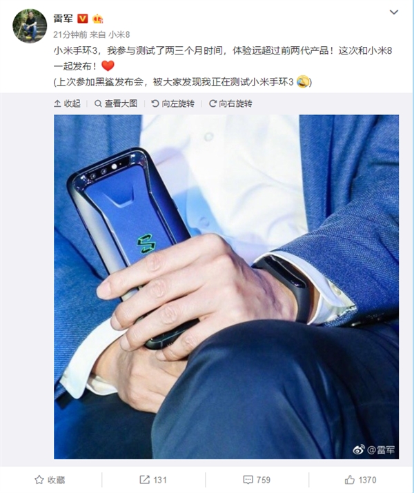 雷军：小米手环3<a href='https://www.ivipi.com/pc/' target='_blank'><u>体验</u></a>远超过前2代产品