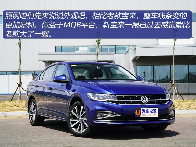 一汽-大众 宝来 2019款 280TSI DSG基本型