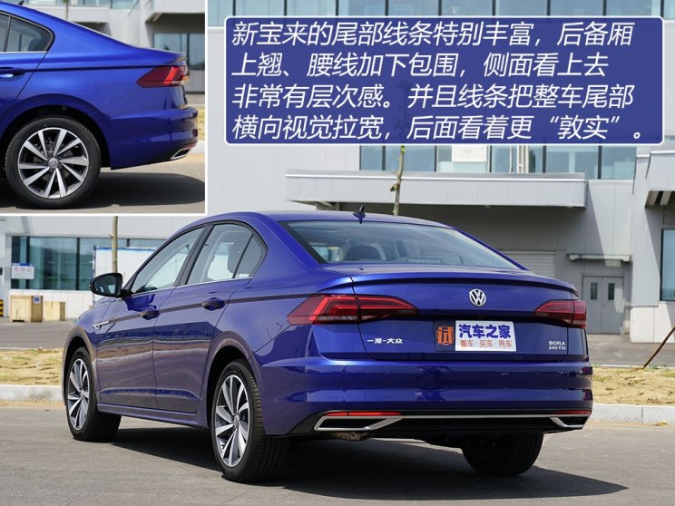 一汽-大众 宝来 2019款 280TSI DSG基本型