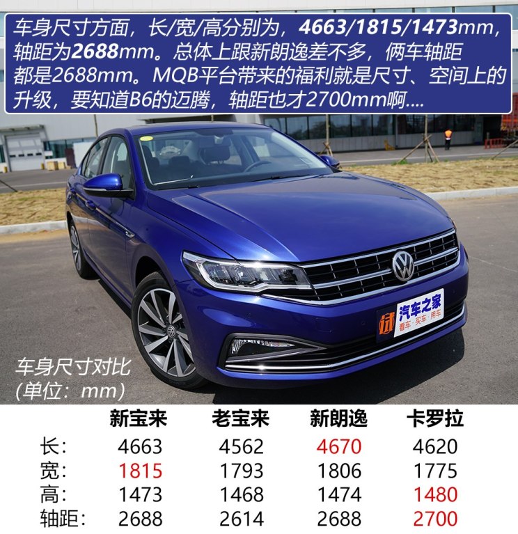 一汽-大众 宝来 2019款 280TSI DSG基本型