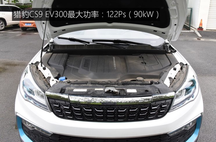 猎豹汽车 猎豹CS9新能源 2018款 EV300 精英版