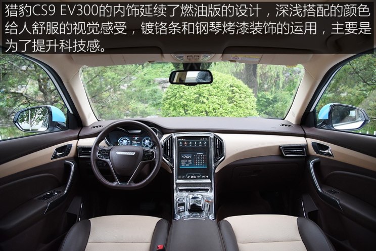 猎豹汽车 猎豹CS9新能源 2018款 EV300 精英版