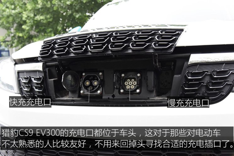 猎豹汽车 猎豹CS9新能源 2018款 EV300 精英版