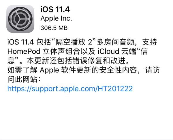 <a href='https://www.apple.com/cn/' target='_blank'><u>苹果</u></a>发布iOS 11.4正式版：修复Bug 提升稳定性