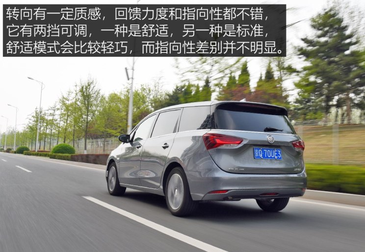 上汽通用别克 别克GL6 2018款 18T 6座尊贵型