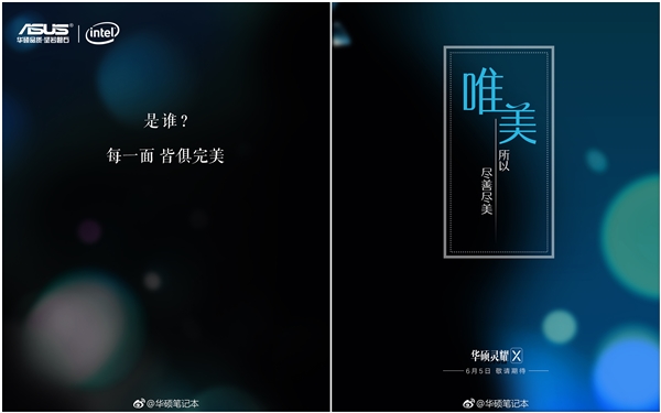 盖尔加朵代言 华硕新灵耀X笔记本来了：台北电脑展发