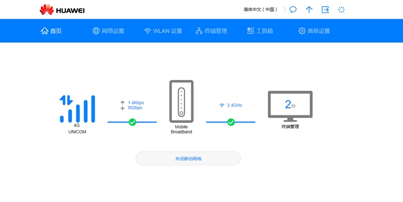 插卡就能用！华为4G路由 2评测：支持全网通