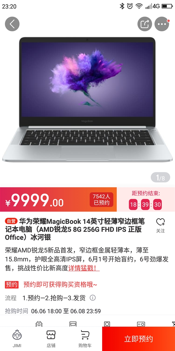 荣耀MagicBook锐龙版即将发售