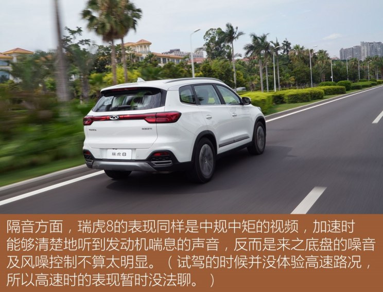 奇瑞汽车 瑞虎8 2018款 1.5TCI 自动尊贵型 7座